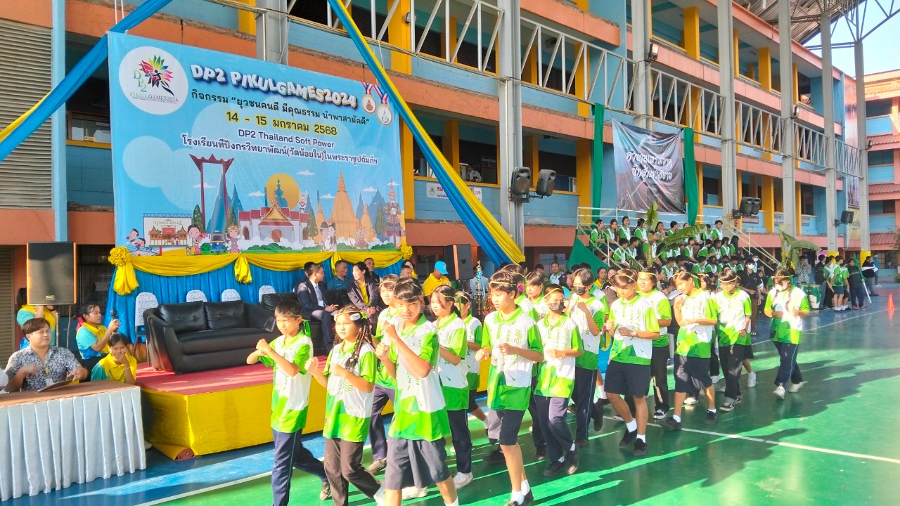 LINE ALBUM กิจกรรมกีฬาสี ร่วมกับโรงเรียนทีปังกร 250115 12