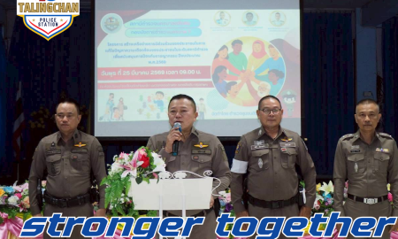 Stronger Together 2569