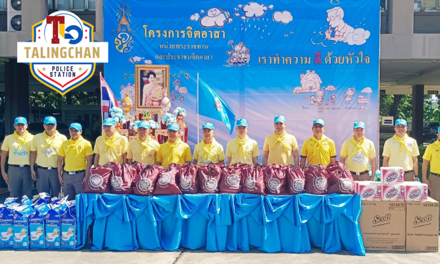 วันเฉลิมพระชนมพรรษาฯ